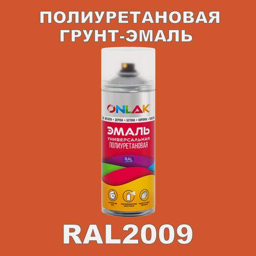 Изображение товара Износостойкая полиуретановая грунт-эмаль ONLAK в баллончике, быстросохнущая, матовая, для металла и защиты от ржавчины, дерева, бетона, кирпича, спрей 520 мл, RAL2009