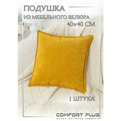 Диванная подушка со съемным чехлом №5