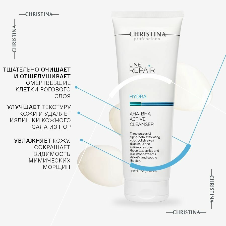 Christina Line Repair Hydra AHA-BHA Active Cleanser Очищающий активный гель с AHA-BHA кислотами, 250 мл. — фото 1