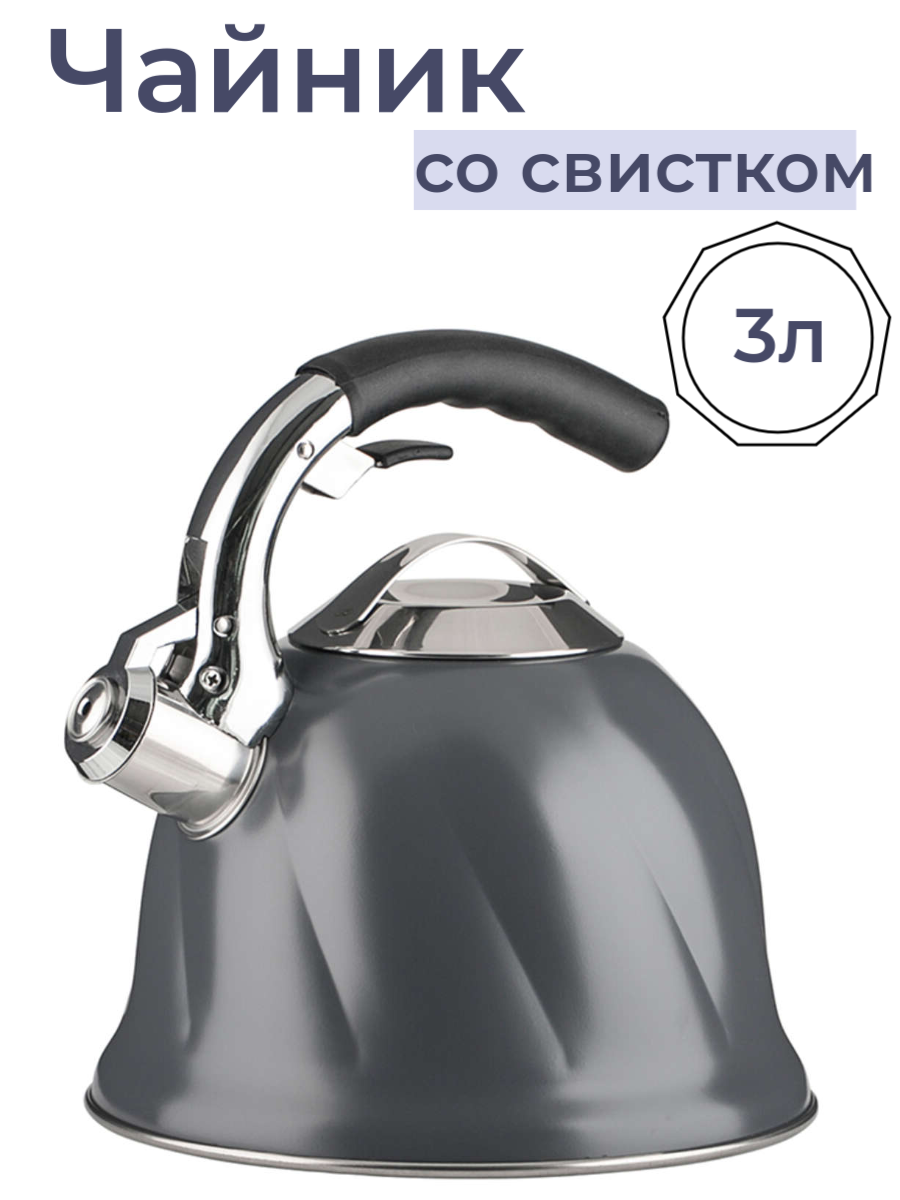 фото Чайник для плиты TAVOLONE "ORETO" 3л