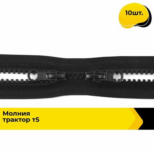 Молния для шитья и рукоделия тракторная 80 см 10 шт 659₽