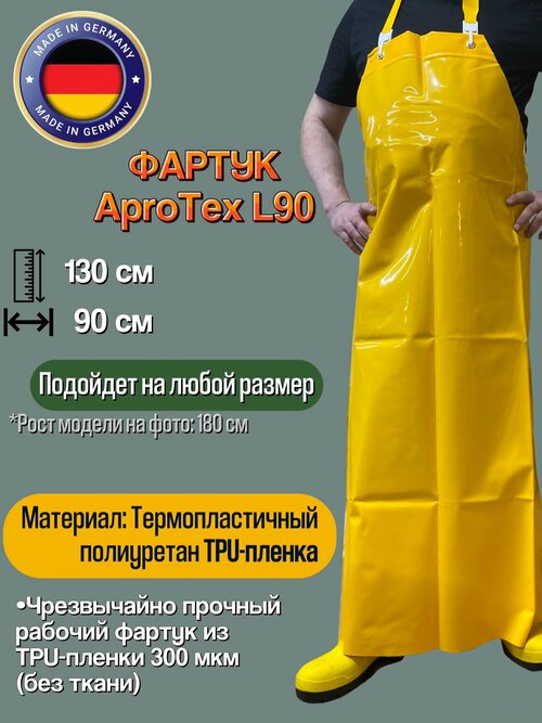 Фартук Aprotex L90 полиуретановый/длина 130 см/желтый