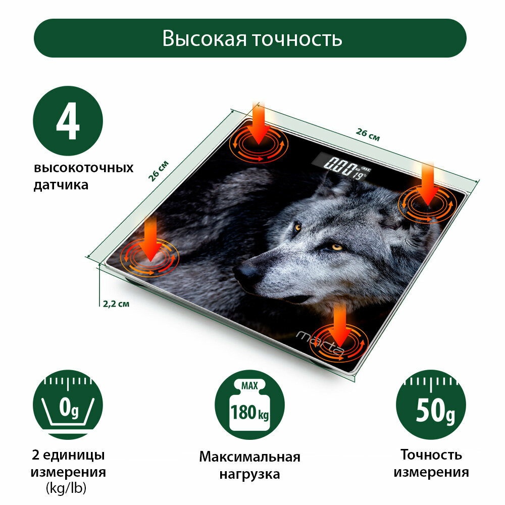 MARTA MT-1678 волк весы напольные сенсор, встроенный термометр - фотография № 2