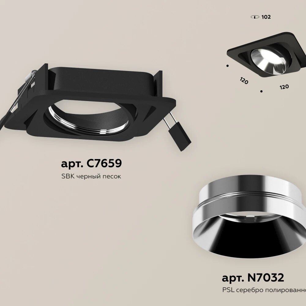 Комплект встраиваемого поворотного светильника XC7659022 SBK/PSL черный песок/серебро полированное MR16 GU5.3 (C7659, N7032)