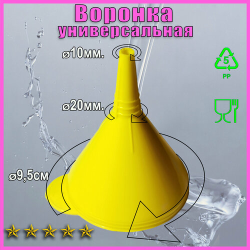 Воронка 95 см Синяя узкий носик 161₽