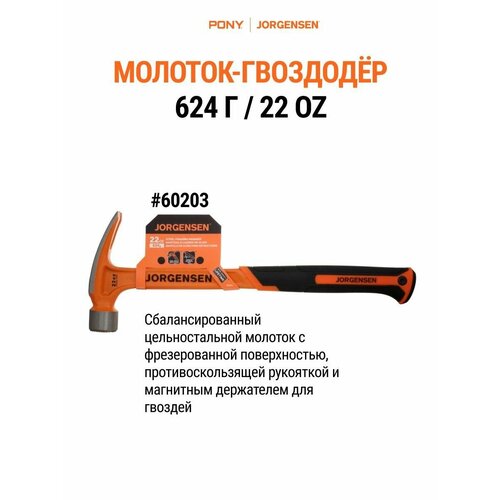 Цельностальной молоток-гвоздодёр 60203 2821₽