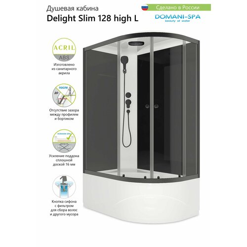 Душевая кабина Domani-Spa Delight Slim угловая левосторонняя 120х80, черная, высокий поддон, прозрачное закаленное стекло 4 мм, с функцией тропический душ / душевой уголок в ванную комнату