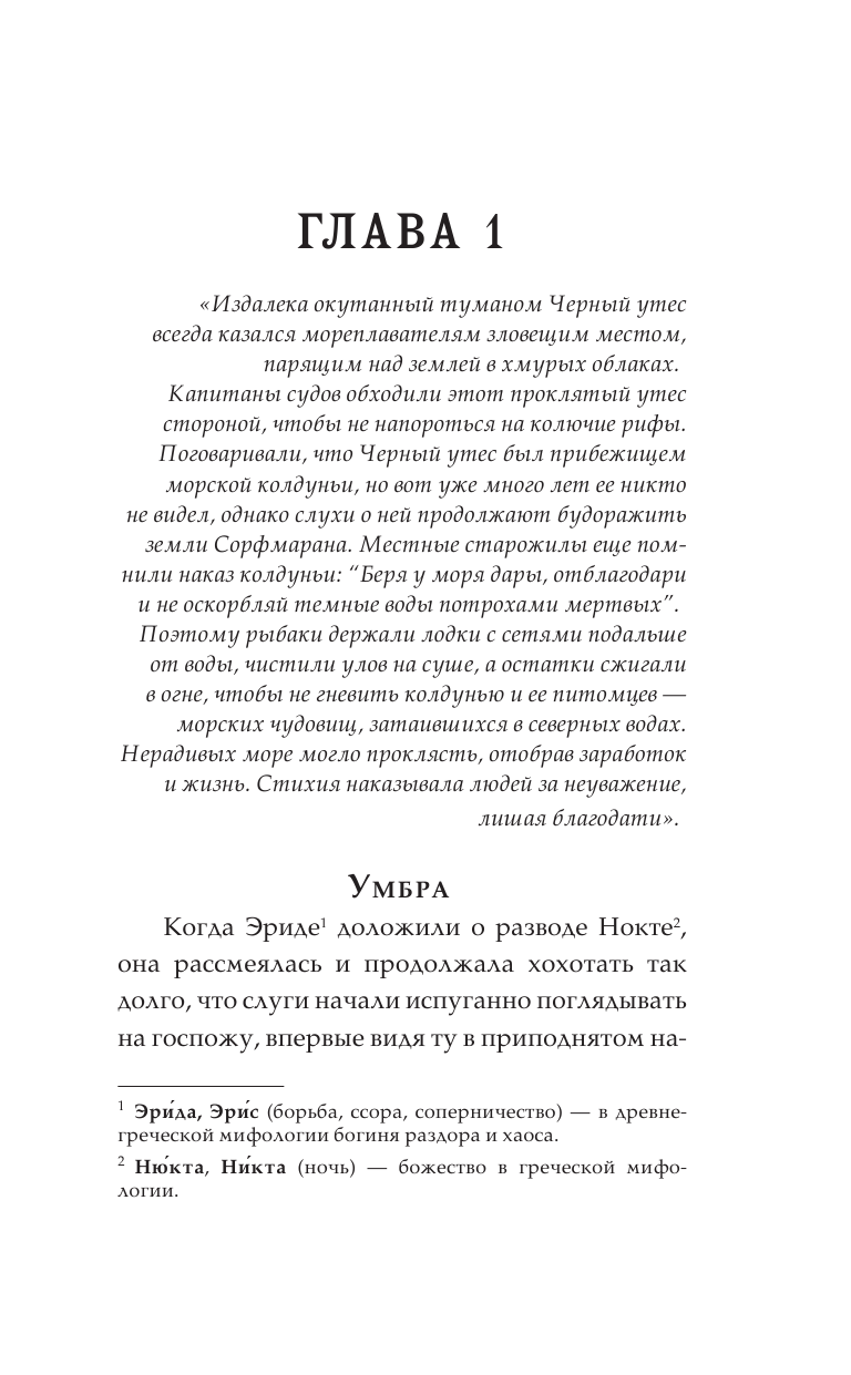 Чёрный утёс (Каримова Лука) - фото №6