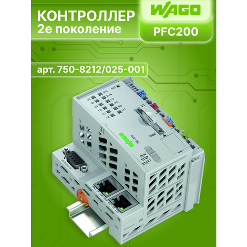 Контроллер PFC-200 для сетей Ethernet и RS-485, 2 поколения gcan plc оптимизирует системы управления с openpcs и codesys поддерживает аналоговые и цифровые промышленные автоматические контроллеры plc