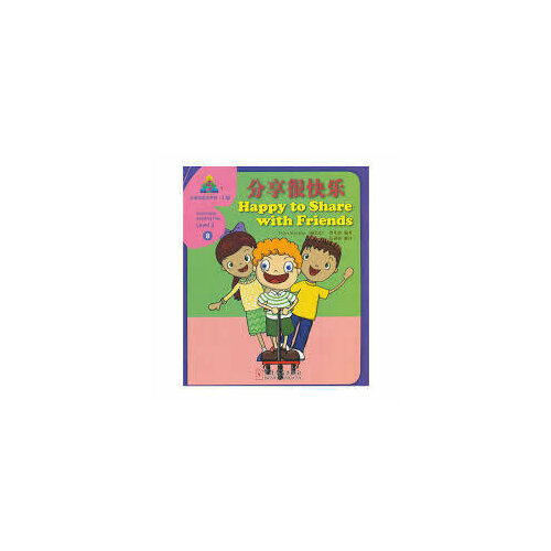 chinese folk stories color map phonetic primary school students extracurricular reading storybooks one two and three grade Sinolingua Reading Tree Level 3 Happy to Share with Friends