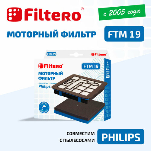 Моторный фильтр Filtero FTM 19 для пылесосов Philips hepa фильтр для пылесосов philips fc8010 02 fc 9328 fc 9330 fc 9331 fc 9332 fc 9333 fc 9331 fc 9333 fc 9334