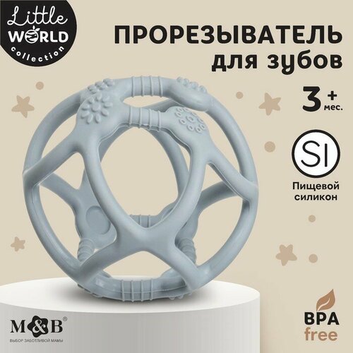 Прорезыватель силиконовый Сфера цвет графит MumBaby 884₽