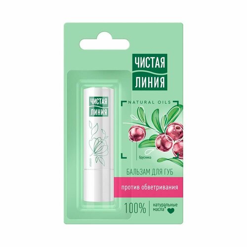 Бальзам для губ с маслом облепихи Чистая линия 330₽