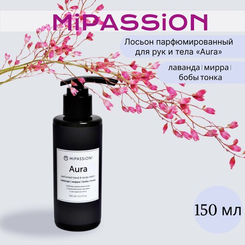 Лосьон парфюмированный для рук и тела Aura MiPASSiON 150мл
