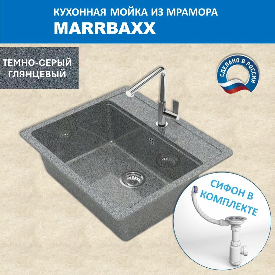 Кухонная мойка Marrbaxx Джекки Z9 (570*505) Глянец Q8 Темно-серый