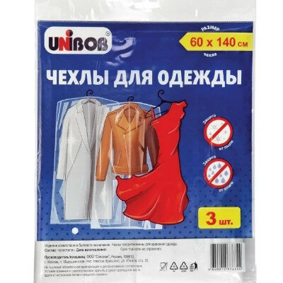 Чехлы для одежды Unibob, 60 x 140 см, полиэтиленовые, 9шт