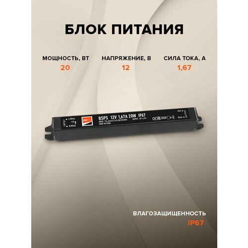 Блок питания Jazzway для светодиодной ленты 12V /BSPS 12V1,67A 20w / IP67