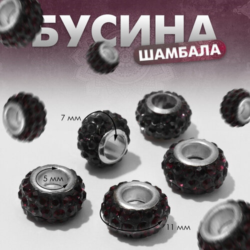 Бусина «Шамбала» монпасье, цвет тёмно-сиреневый(5 шт.) чайный набор коробочка монпасье 225 гр