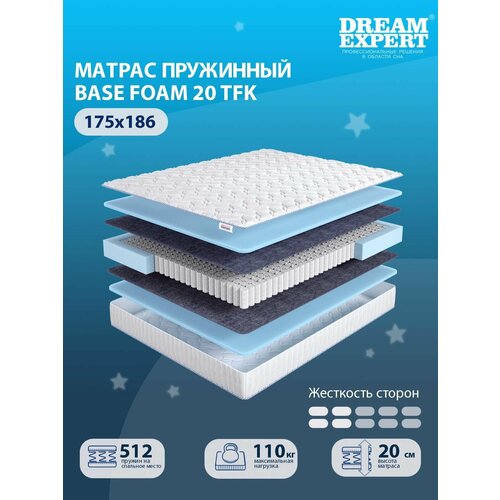 Матрас DreamExpert Base Foam 20 TFK ниже средней жесткости, двуспальный, независимый пружинный блок, на кровать 175x186