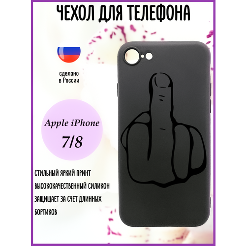 Силиконовый защитный чехол с рисунком на Apple IPhone 7 / 8 / SE 2020 / SE 2022 силиконовый чехол лама в очках на apple iphone se 2020