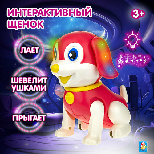 Интерактивный щенок 1TOY веселый, розовый 5 функций 1toy интерактивная игрушка веселый щенок 1toy 200975973