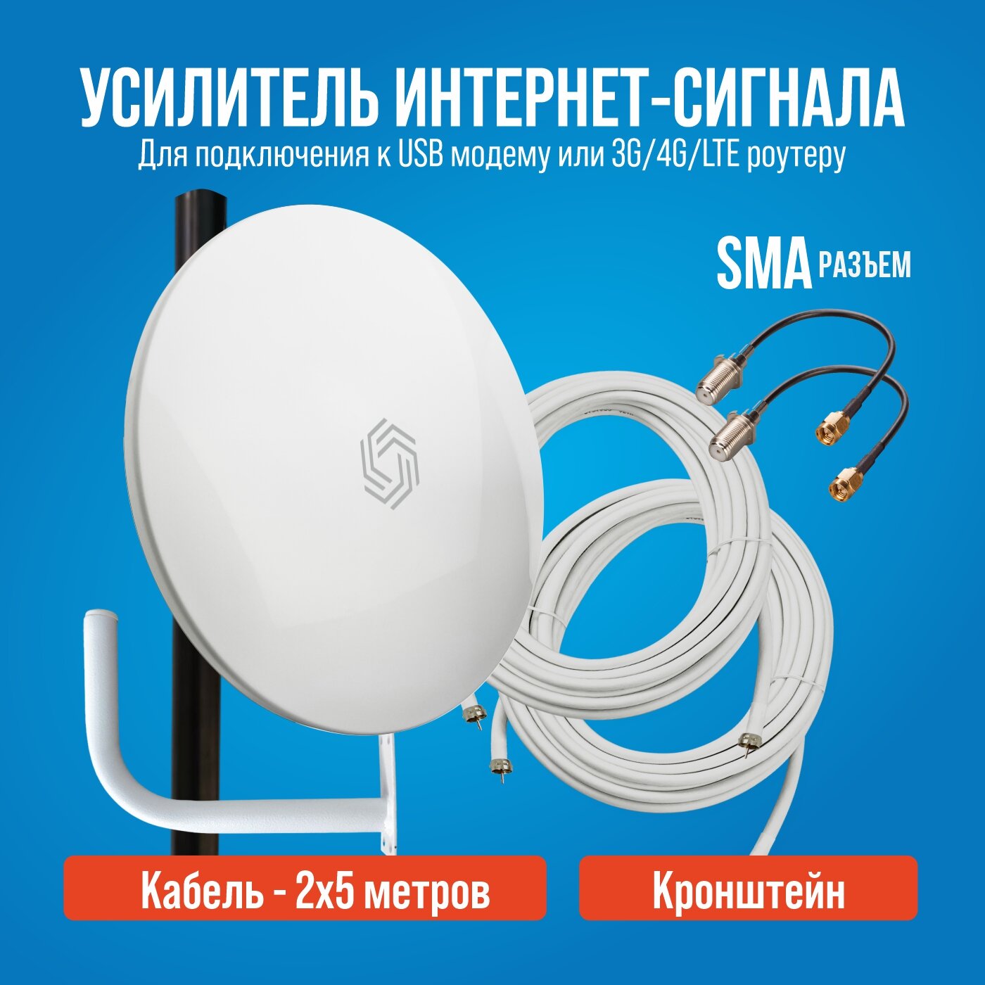 Усилитель интернет-сигнала BAS-2368 (SMA)