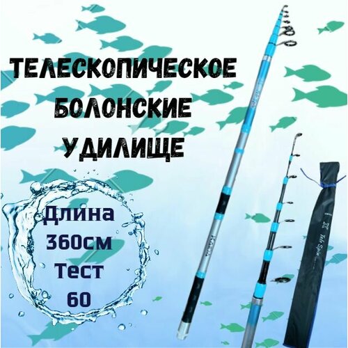 удилище телескопическое kaida torella mistrall super tele carbon тест до 40g 3 6м Удилище телескопическое Kaida Х TELE SPIN укороченное 3.6м тест до 60 болонское / Удочка для рыбалки