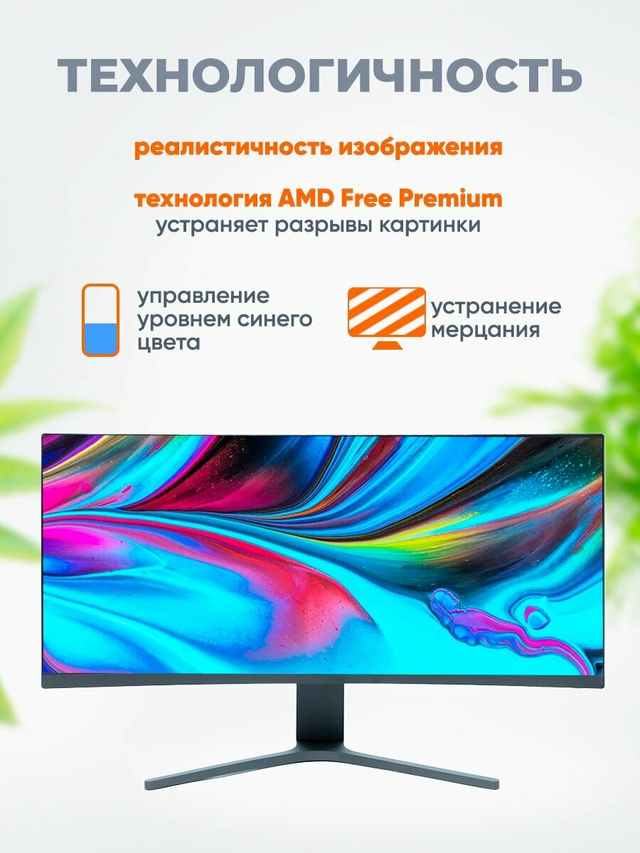 Монитор Xiaomi Redmi Curved Display 30" (RMMNT30HFCW)