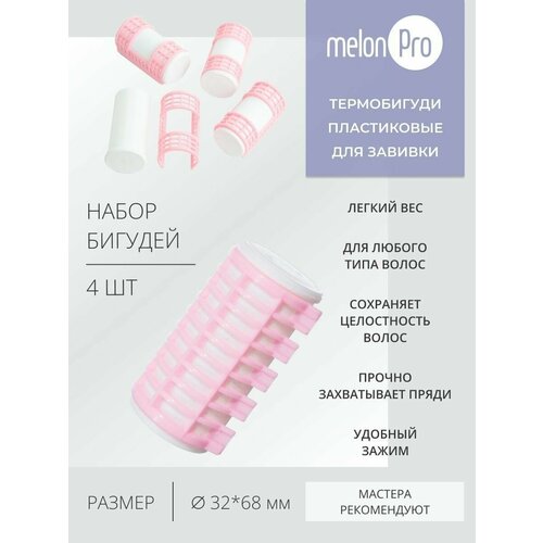 Термобигуди для волос для объема завивки укладки с зажимом 378₽
