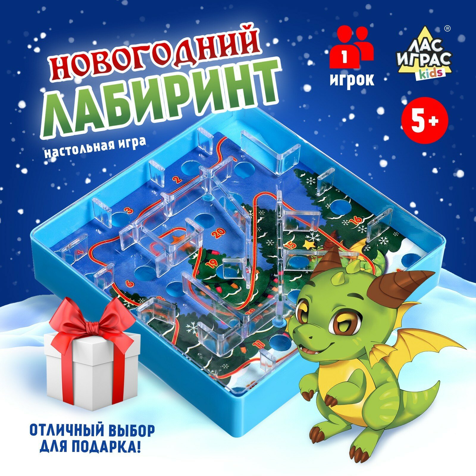 Настольная игра "Новогодний лабиринт"