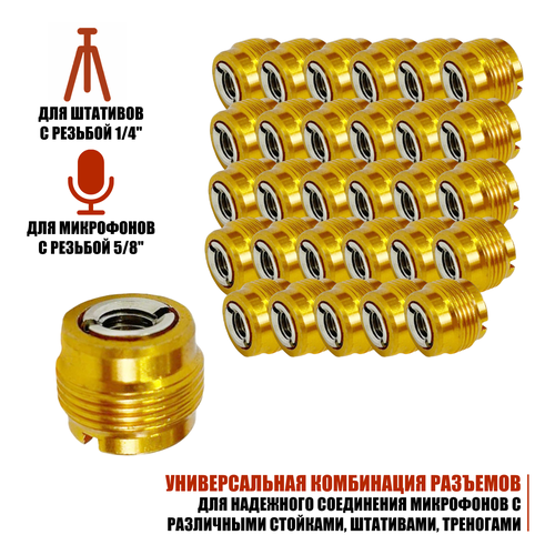 Переходник для микрофонной стойки, штатива с винтовым креплением, резьба 1/4(F)-5/8(M), 30 шт шарнирное крепление для микрофонной стойки внешняя резьба 3 8 внутренняя резьба 3 8 3 шт
