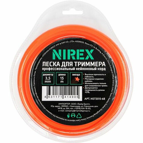 Леска NIREX STAR 3,5*15 м (звезда) NST3515-68