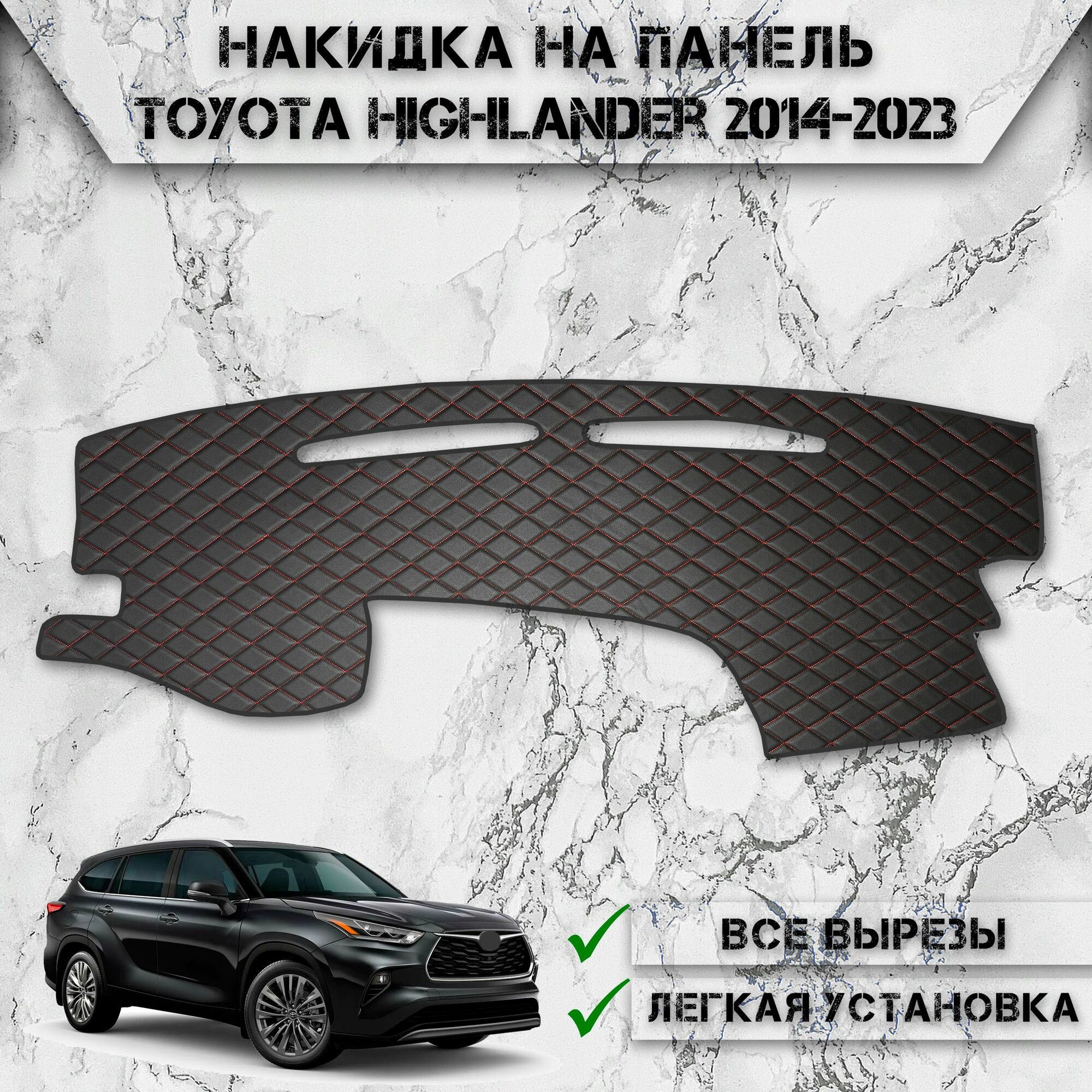 Накидка на панель приборов для Фольцваген Тигуан / Volkswagen Tiguan 2007-2016 из Экокожи Чёрная с красной строчкой