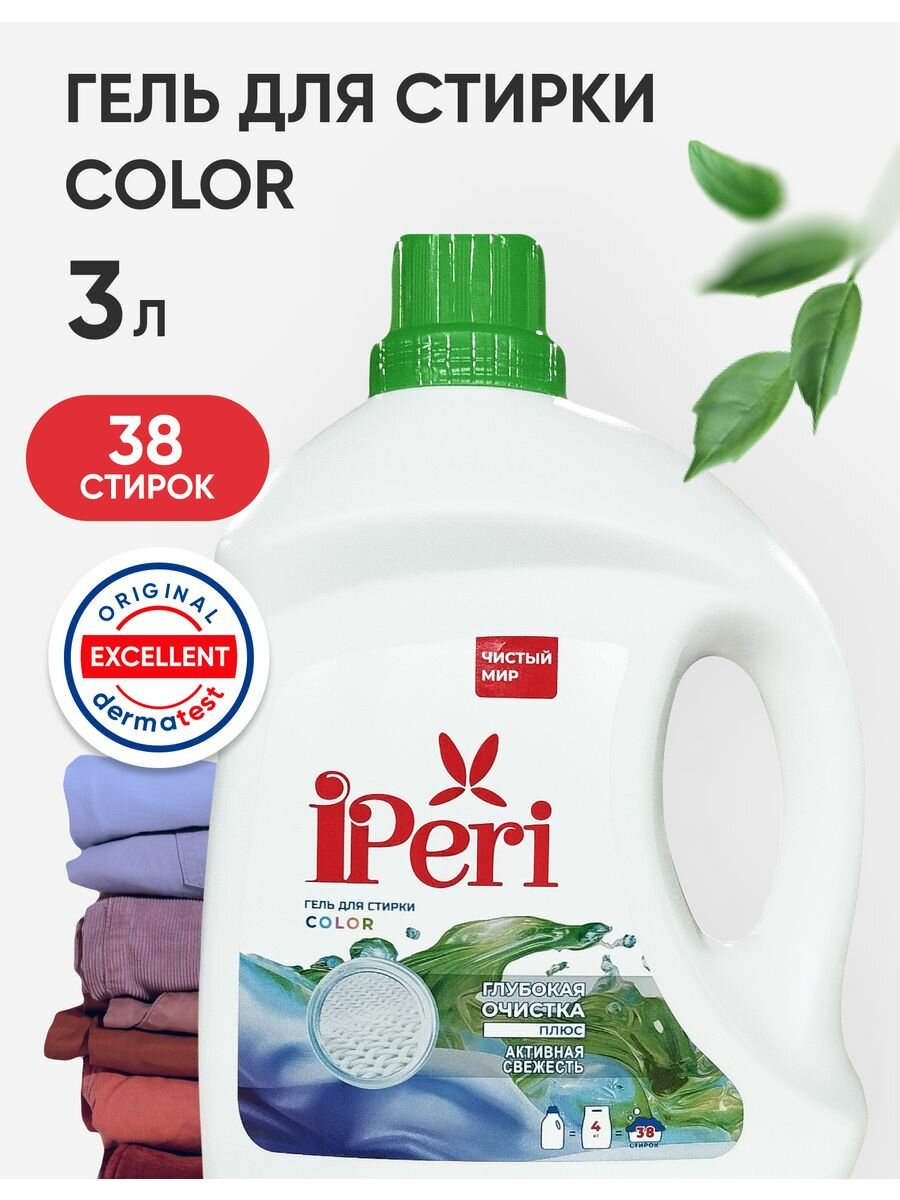 Гель для стирки IPERI Color для цветного белья, 3 л