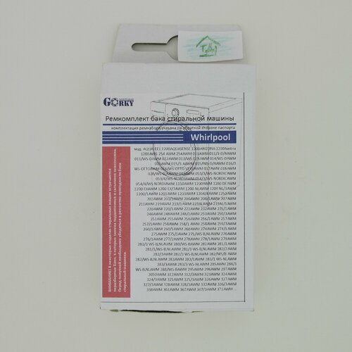 Ремкомплект бака стиральной машины Whirlpool сальник 35-65-10 подш 6205ZZ 6206ZZ 1365₽