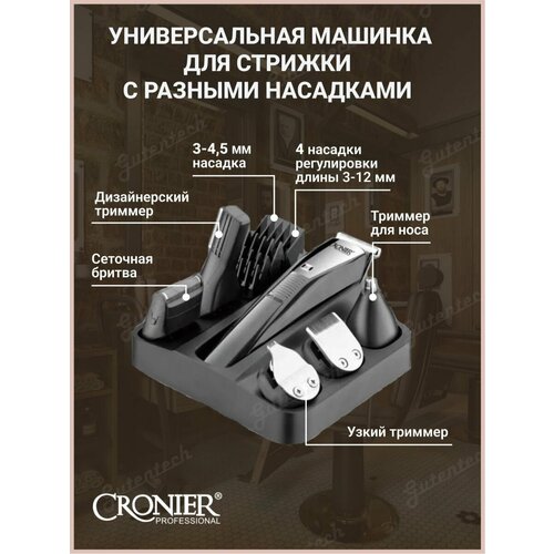 Набор для стрижки бороды усов тела носа ушей 15 в 1 черный 2899₽