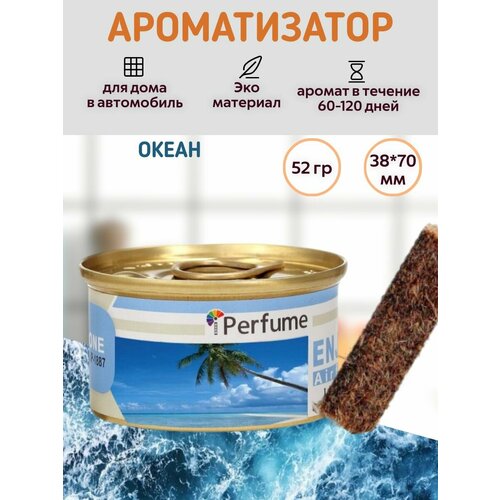 Ароматизатор длительного действия 560₽