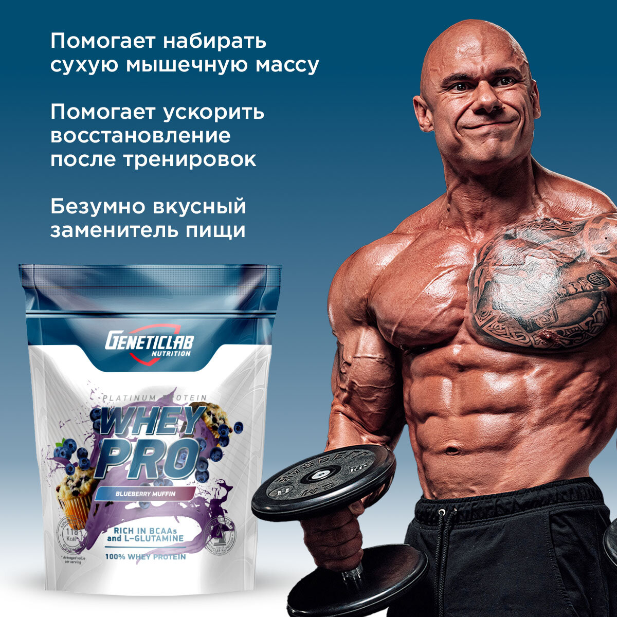 Протеин WHEY PRO 1000 g Черничный чизкейк