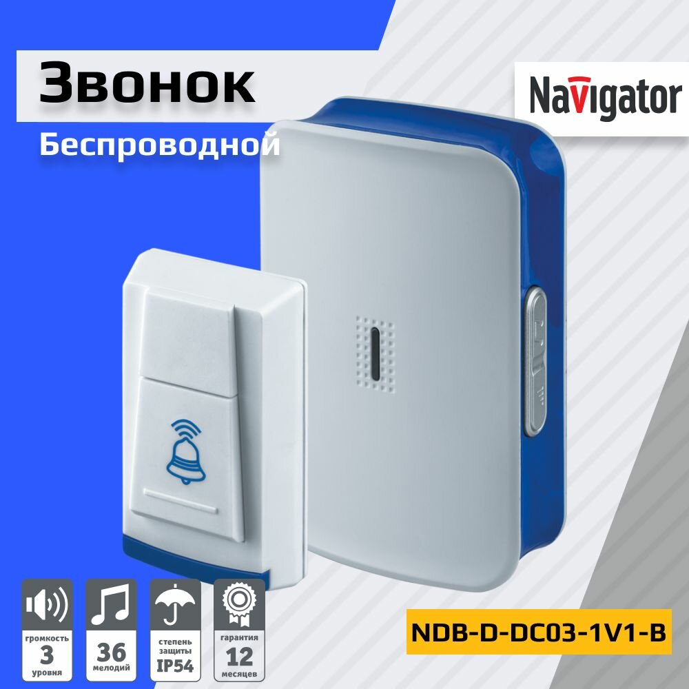 Звонок электрический Navigator - фото №10