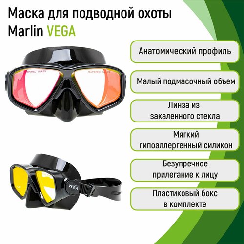 Маска для подводной охоты Marlin VEGA BLACK + YELLOW LENS маска marlin hunter black просветленные стекла