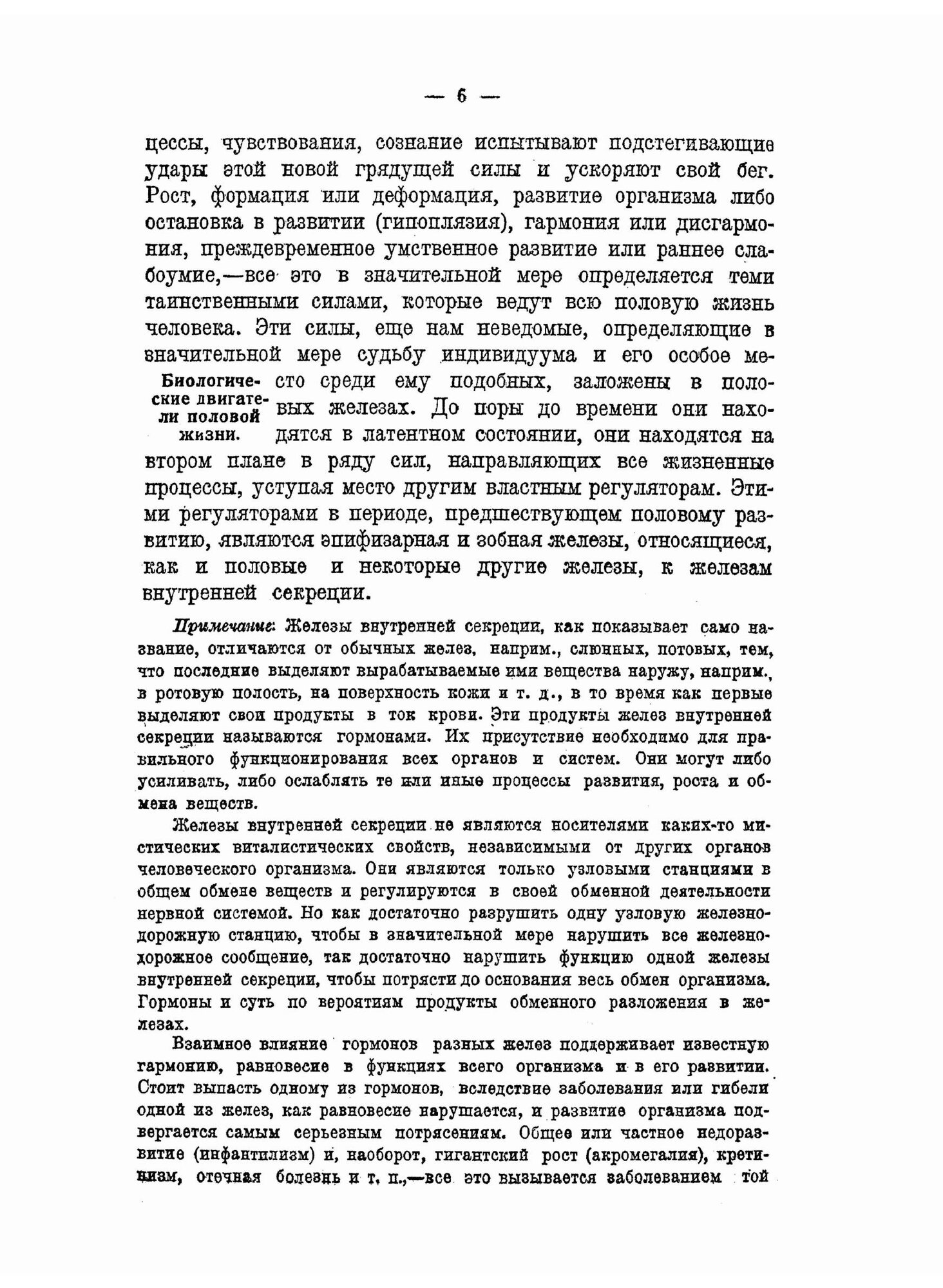 Книга Половая Жизнь Современной Молодежи - фото №6
