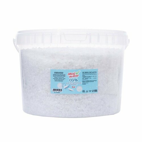 Мой выбор Соль для посудомоечной машины 