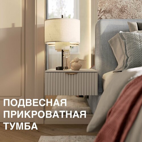 Тумба прикроватная MaxForm 40х40х20, с доводчиком