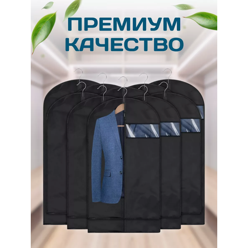фото Чехлы для одежды аналог икеа 2 штуки, 60х80 см, 60х120 см, черный