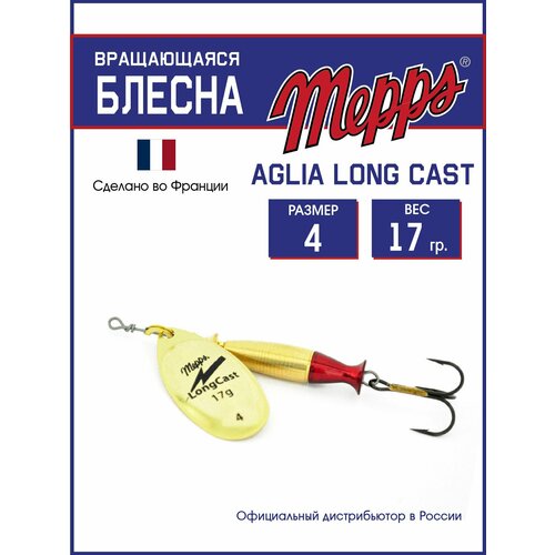 Блесна вращающаяся для рыбалки Mepps AGLIA LongCast OR №4 . Приманка на щуку, окуня, форель