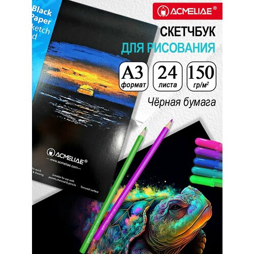 Скетчбук альбом для рисования А3 черный 620₽