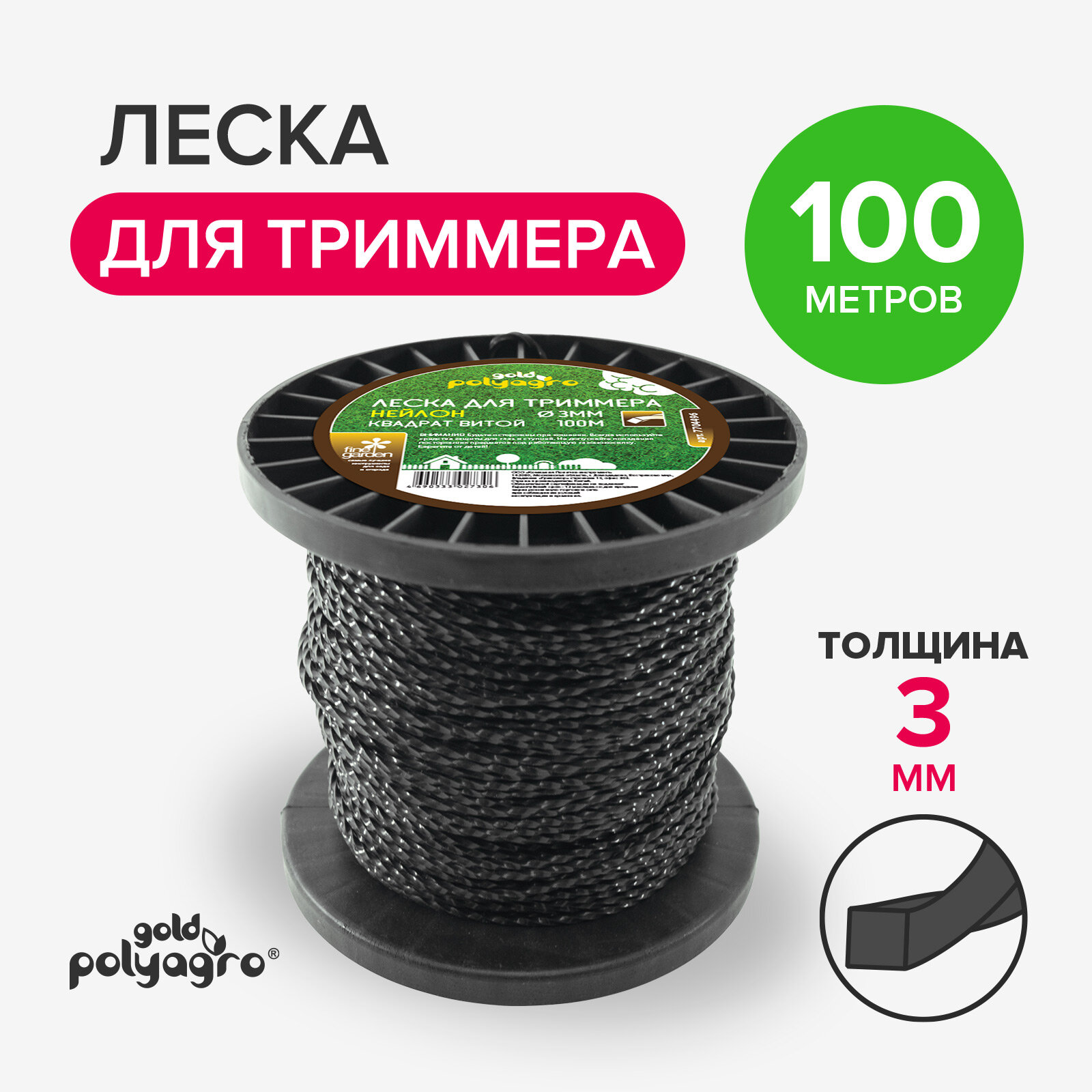 Леска для триммера квадрат витая, нейлон 3мм х 100м Polyagro