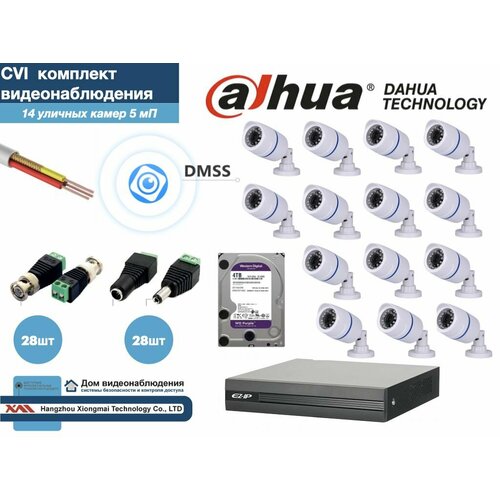 Полный готовый DAHUA комплект видеонаблюдения на 14 камер 5мП (KITD14AHD100W5MP_HDD4Tb)