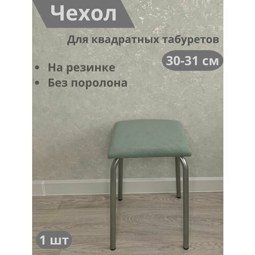 зеленый, салатовый