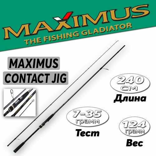 удилище спин maximus contact jig 24m 2 3m 7 35g Спиннинг для рыбалки Maximus CONTACT JIG 24M 2,4m 7-35g